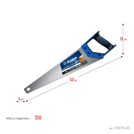 Ножовка по дереву (пила) "МОЛНИЯ-5" 450 мм, 5 TPI, прямой крупный зуб, быстрый рез поперек волокон, для крупных и средних заготовок, ЗУБР