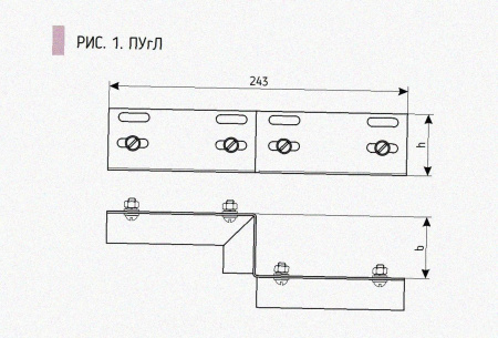 Соединитель-переходник ПУгЛ50х100 УТ1,5 (левый), горячее цинкование S1,5