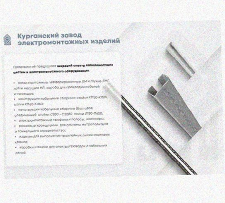 Профиль зетовый перфорированный К241х500 УХЛ1, горячее цинкование, S2,0