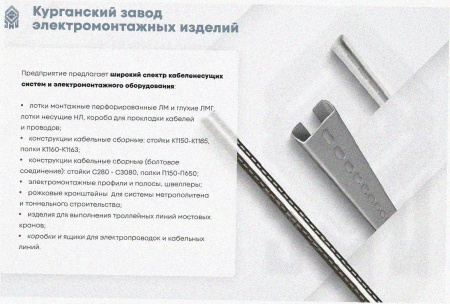 Стойка кабельная С2000 УТ1,5, горячее цинкование, S2,0