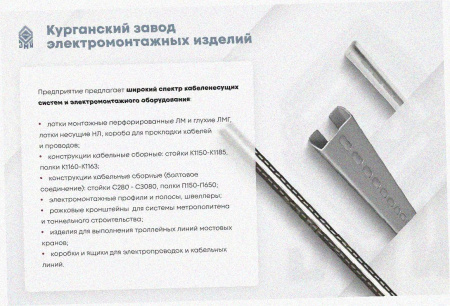 Лоток угловой замковый глухой КГЗГ 300х65-90 УХЛ1 поворот на 90, горячее цинкование, S1,2