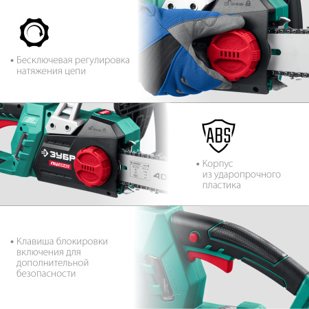 2200 Вт, 40 см шина, пила цепная электрическая ЗУБР