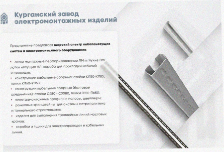 Соединитель-переходник замковый ПУгЛЗ 200х80 УТ1,5, оцинкованный лист S1,0