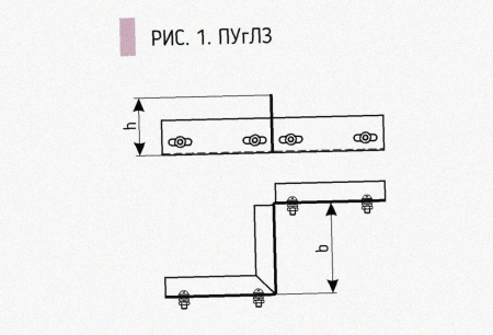 Соединитель-переходник замковый ПУгПЗ 25х50 УХЛ1 (правый), горячее цинкование, S1,0
