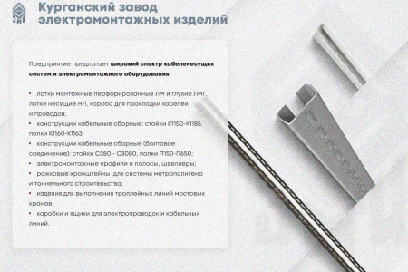 Лоток замковый глухой КСЗГ 400х65-90 УХЛ1 для поворота трассы вниз на 90, горячее цинкование, S1,0