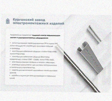 Лоток перфорированный КС 100х50-90 УТ1,5 для поворота трассы вниз на 90, оцинкованный лист S1,5