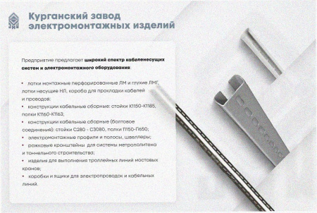 Лоток тройниковый глухой ОТГ 100х80 УТ1,5, оцинкованный лист S1,0