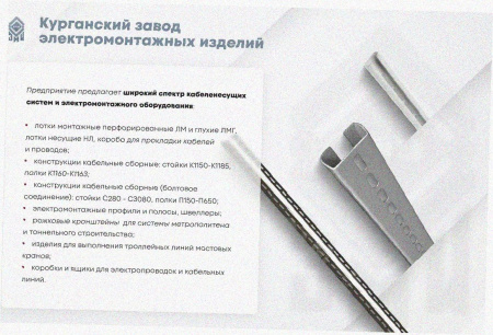 Соединитель лотковый замковый СЛЗ-300х65х1,5 УТ1,5,горячее цинкование, S1,5