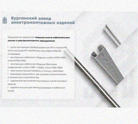 Лоток перфорированный КП 150х65-90 УХЛ1 для поворота трассы вверх на 90, горячее цинкование S1,5