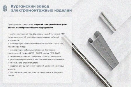 Лоток замковый глухой ЛМЗГ 300х50х2000 УХЛ1, оцинкованный лист, S1,5