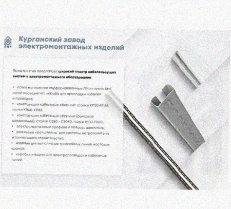 Лоток перфорированный КС 400х80-90 УХЛ1 для поворота трассы вниз на 90, горячее цинкование, S1,5