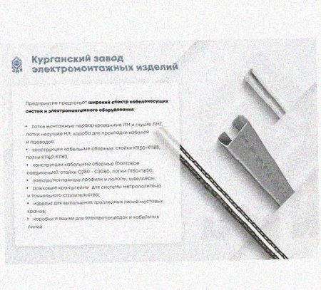Лоток замковый перфорированный КСЗ 400х100-90 (Rп600) УХЛ1 для поворота трассы вниз на 90, радиус поворота трассы 600 мм, горячее цинкование, S1,5