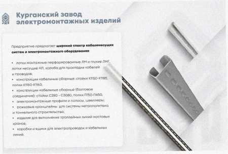 Лоток угловой замковый перфорированный КГЗ 250х80-90 УТ1,5 поворот на 90, горячее цинкование, S1,5