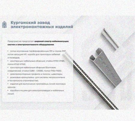 Лоток замковый перфорированный КСЗ 400х100-90 УХЛ1 для поворота трассы вниз на 90, горячее цинкование, S1,5