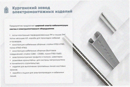 Лоток тройниковый замковый перфорированный ОТЗ 100х100 (Rп300) УХЛ1, радиус поворота трассы 300 мм, горячее цинкование S1,5