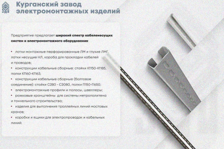 Лоток замковый глухой КСЗГ 50х50-45 УХЛ1 для поворота трассы вниз на 45, оцинкованный лист, S1,5