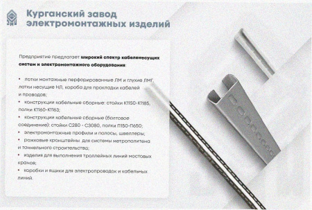Лоток угловой замковый перфорированный КГЗ 200х60-90 УТ1,5 поворот на 90, горячее цинкование, S1,5
