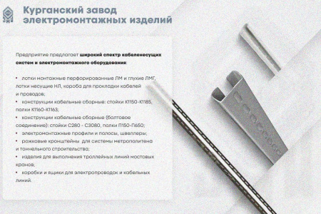 Лоток замковый глухой КПЗГ 200х100-45 (Rп300) УХЛ1 для поворота трассы вверх на 45, радиус поворота трассы 300 мм, оцинкованный лист, S1,5