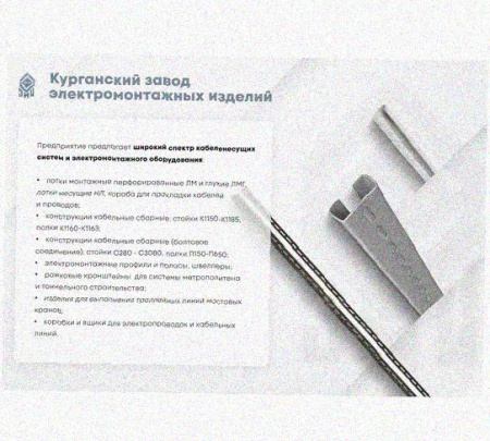 Лоток монтажный цельный глухой ЛМЦГ200х50х3000 УХЛ1, оцинкованный лист, S1,5