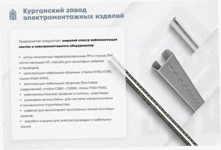 Лоток тройниковый замковый перфорированный ОТЗ 150х65 УТ1,5, оцинкованный лист, S1,0