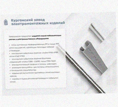 Лоток перфорированный КС 50х50-90 УТ1,5 для поворота трассы вниз на 90, горячее цинкование, S1,0