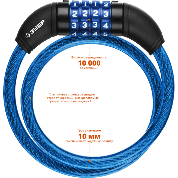 Замок "Профессионал", тросовый, кодовый, с изменяемым кодом, длина троса - 650мм, d 10мм ЗУБР
