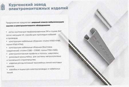 Лоток угловой глухой КГГ 100х50-90 УХЛ1 поворот на 90, горячее цинкование S1,5