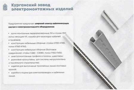 Стойка кабельная С2400 УХЛ1, горячее цинкование, S2,5