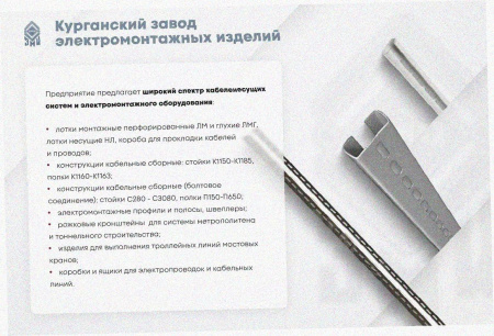 Лоток угловой глухой КГГ 100х50-90 УТ1,5 поворот на 90, горячее цинкование, S1,2