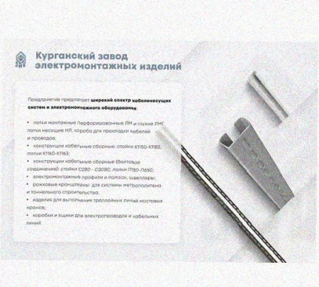 Лоток замковый перфорированный КСЗ 150х80-90 УТ1,5 для поворота трассы вниз на 90, горячее цинкование, S1,5