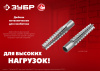 6 x 32 мм, 200 шт, дюбель металлический для газобетона ЗУБР