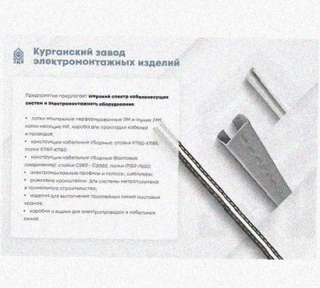 Лоток перфорированный КП 75х65-45 УХЛ1 для поворота трассы вверх на 45, горячее цинкование S1,5