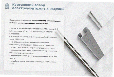 Лоток замковый глухой ЛМЗГ 500х65х3000 УТ1,5, горячее цинкование, S1,5