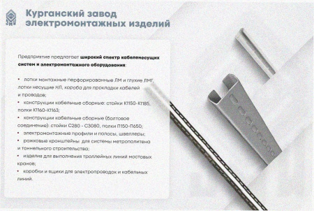 Соединитель-переходник замковый ПУгПЗ 150х50 УХЛ1 (правый), горячее цинкование, S1,5