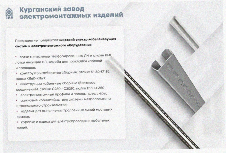 Лоток тройниковый перфорированный ОТ 500х60 УХЛ1, горячее цинкование, S1,5