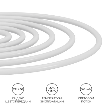 17-58 Светодиодный неон 220В, 6Вт/м, 300лм/м, 4000К (д/б), smd 2835, 144д/м, круглый, d=14мм, 50м, IP65 Apeyron