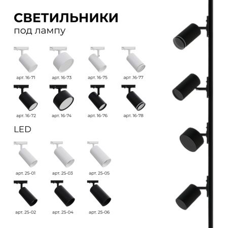 25-01 Светильник светодиодный, трековый, однофазный, 10Вт, 230В/50Гц, 800лм, 4000К, 35°, IP20, Φ52х105х160мм, белый, алюминий, с адаптером Apeyron