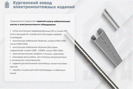 Лоток угловой перфорированный КГ 300х150-135 УТ1,5 поворот на 135, оцинкованный лист S1,5