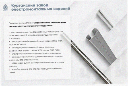 Лоток замковый перфорированный ЛМЗ 300х60х2000 УХЛ1, горячее цинкование, S1,5