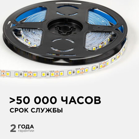 LSE-257 Светодиодная лента 12В, 9,6Вт/м, 840 лм/м, 4000К, smd2835, 120д/м, IP20, ширина подложки 8мм, 5м, д/б OGM