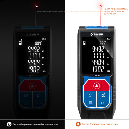 Дальномер лазерный "ДЛ-50", точность 2 мм, дальность 50м, класс защиты IP54, Профессионал 34925 ЗУБР