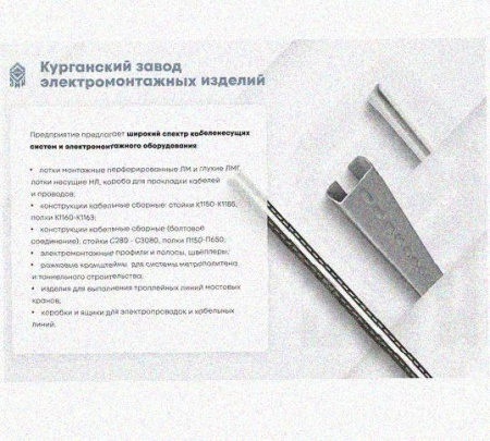 Лоток перфорированный КП 150х80-90 УХЛ1,5 для поворота трассы вверх на 90, оцинкованный лист, S1,0