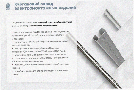 Лоток тройниковый глухой ОТГ 300х80 УТ1,5, горячее цинкование, S1,5