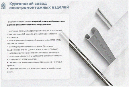Лоток тройниковый замковый глухой ОТЗГ 500х100 УТ1,5, оцинкованный лист S1,5
