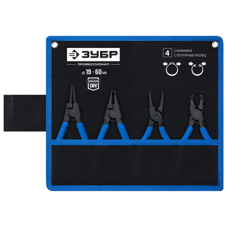 Набор съемников стопорных колец 4 шт, 180 мм ЗУБР