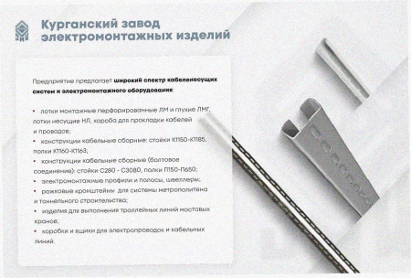 Лоток тройниковый перфорированный ОТ 400х65 УХЛ1, оцинкованный лист S1,2