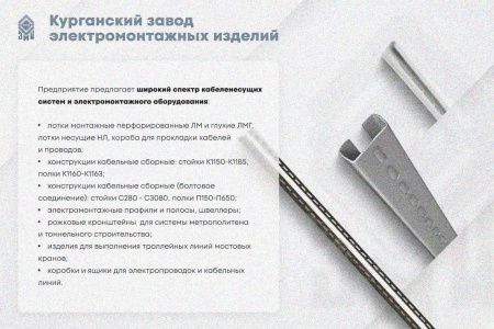 Крышка лотка КЛ 80х3000 УХЛ1, оцинкованный лист, S0,8