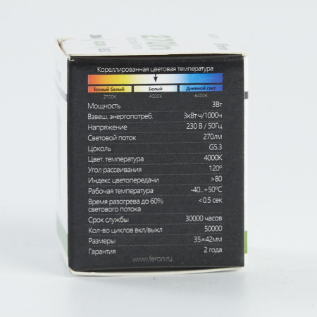 Лампа светодиодная Feron LB-271 MR11 G5.3 3W 4000K