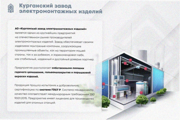 Соединитель лотковый замковый СЛЗ-300х200х1,5 УХЛ1, горячее цинкование, S1,5