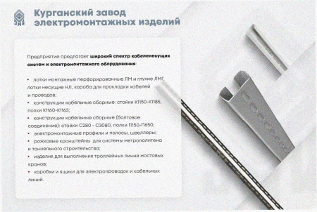 Лоток перфорированный ЛМ 200х80х3000 УХЛ1, горячее цинкование S1,0